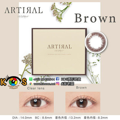 ARTIRAL UV&MOIST 1Day Brown 30p アーティラル UV&モイスト ワンデー ブラウン ARTIRAL UV&MOIST 1Day Brown 30p アーティラル UV&モイスト ワンデー ブラウン